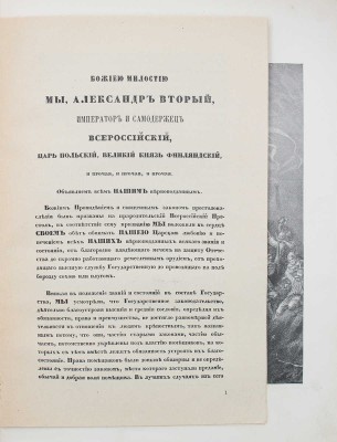 Великая реформа. Русское общество и крестьянский вопрос в прошлом и настоящем. [В 6 т.]. Т. 1–6. М., 1911.
